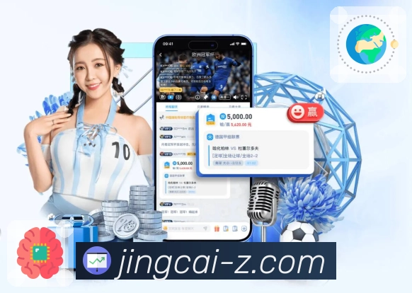 关于 竞彩网