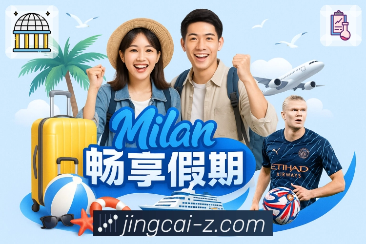 竞彩网App安全体系与隐私防护架构